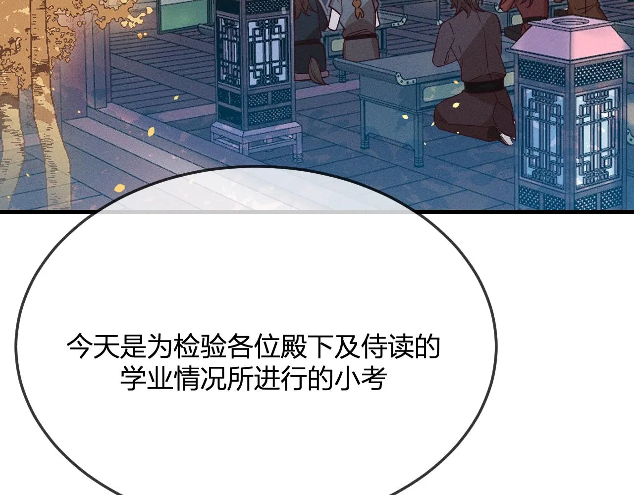 第69话 白狼他在偷笑 第3页
