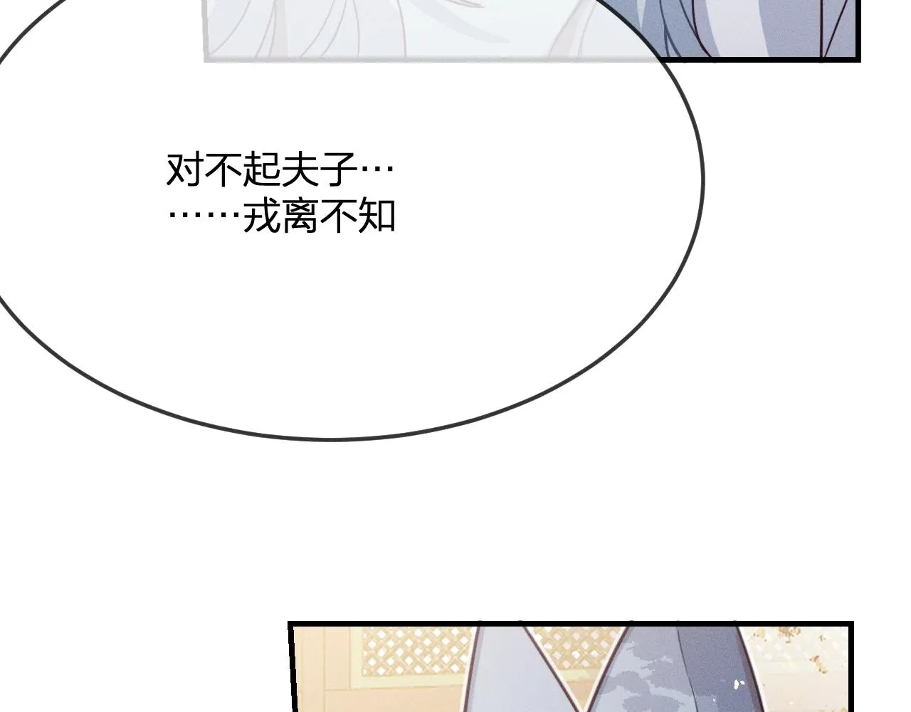 第69话 白狼他在偷笑 第18页