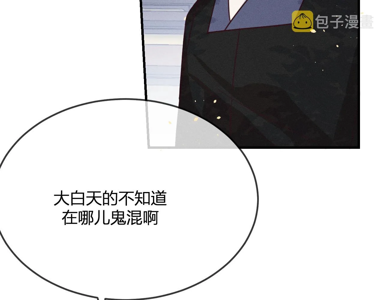 第69话 白狼他在偷笑 第20页