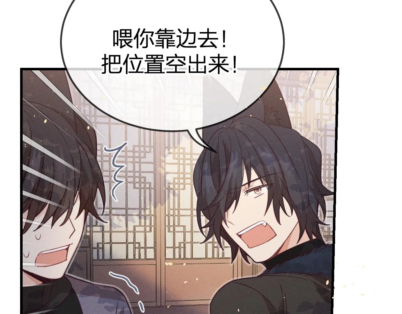 第69话 白狼他在偷笑 第29页