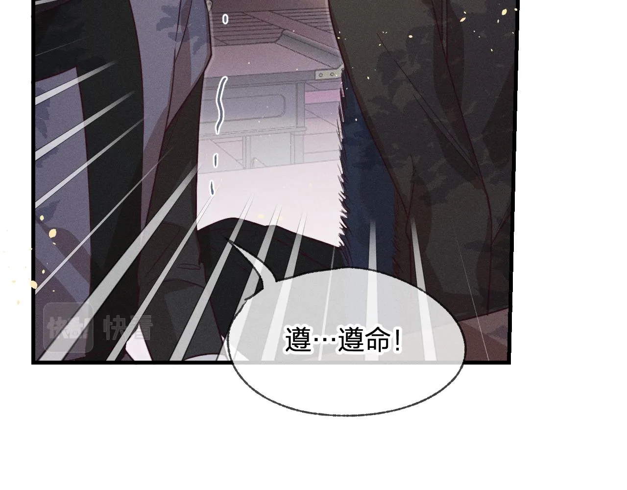 第69话 白狼他在偷笑 第30页