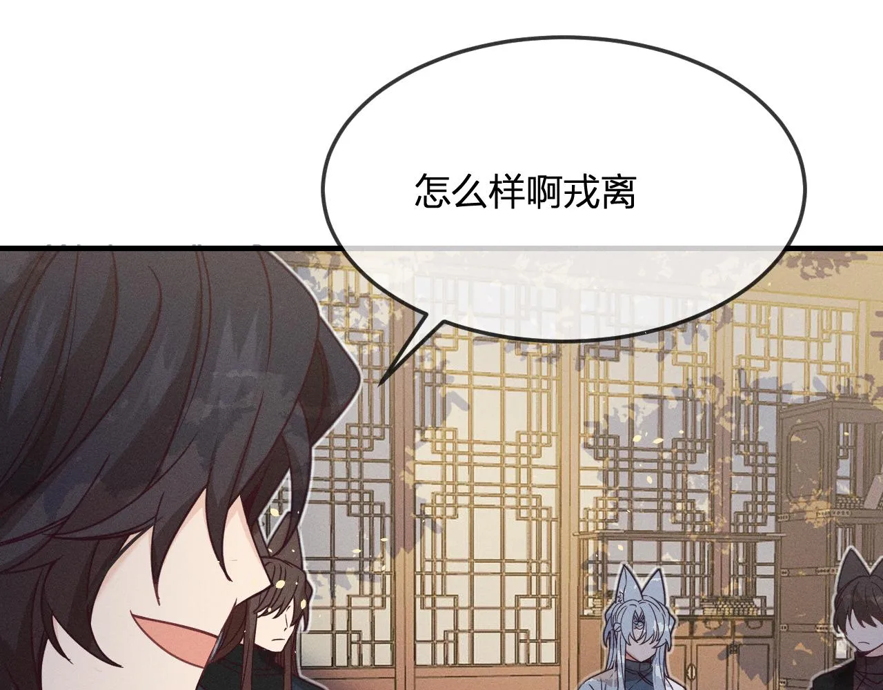 第69话 白狼他在偷笑 第32页