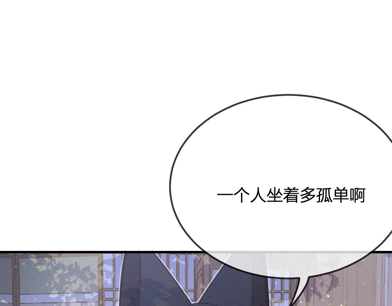 第69话 白狼他在偷笑 第34页