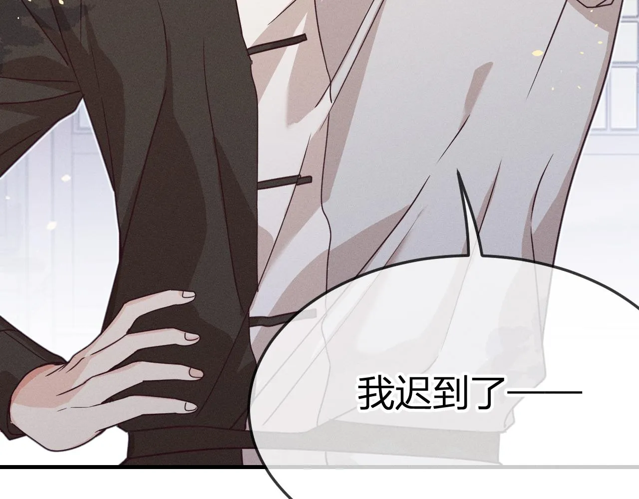 第69话 白狼他在偷笑 第42页