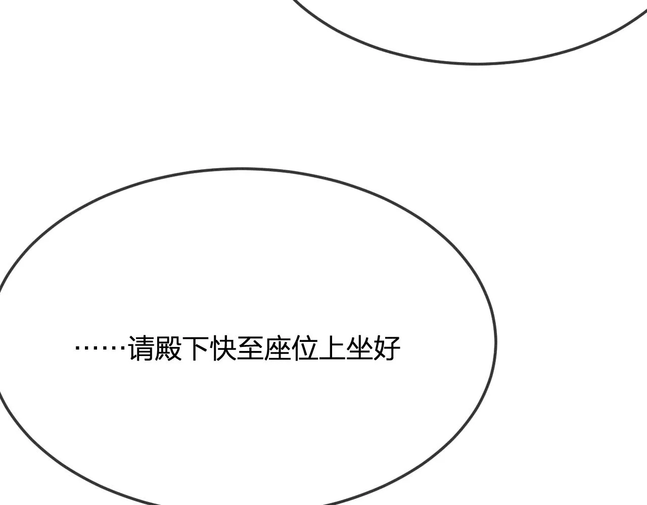 第69话 白狼他在偷笑 第43页