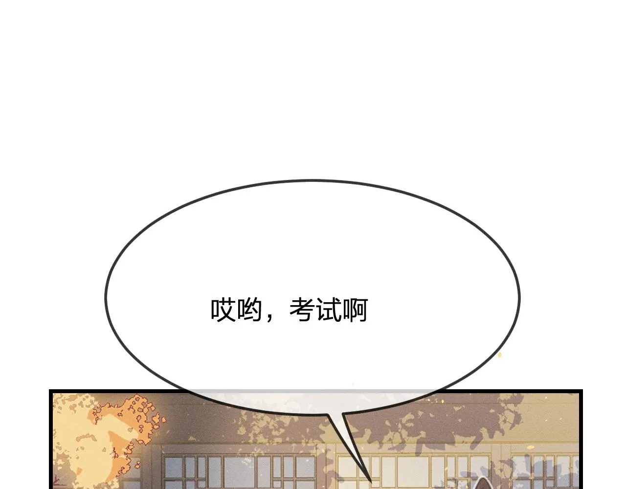 第69话 白狼他在偷笑 第47页