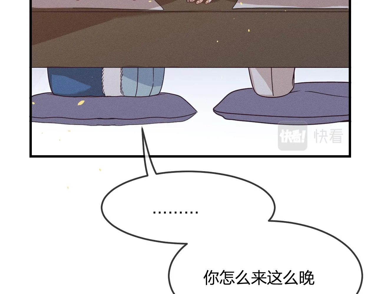 第69话 白狼他在偷笑 第49页