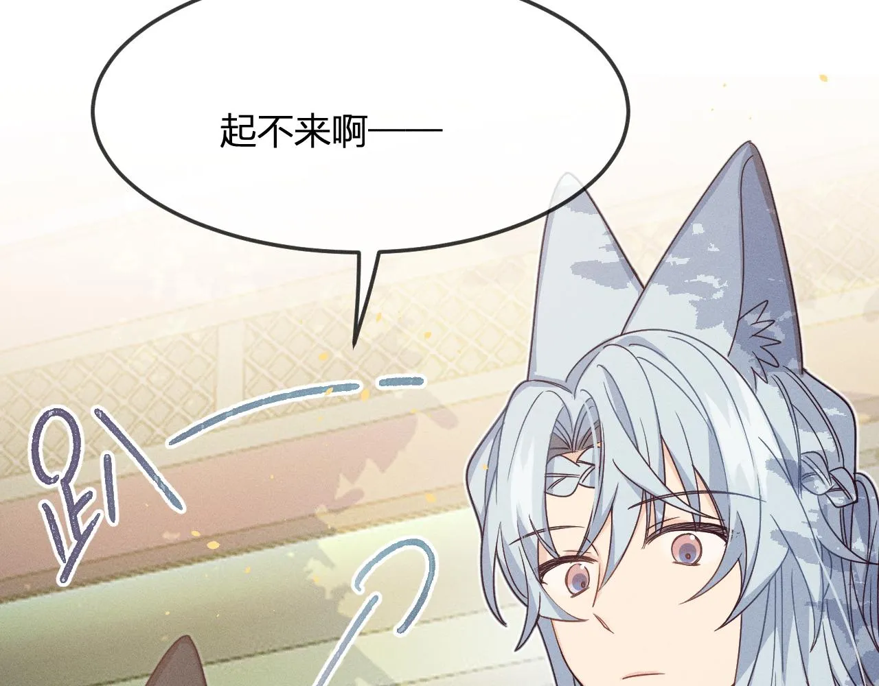 第69话 白狼他在偷笑 第51页