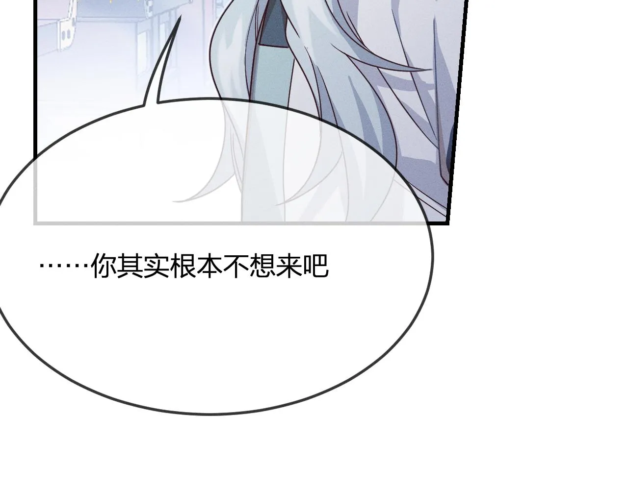 第69话 白狼他在偷笑 第56页