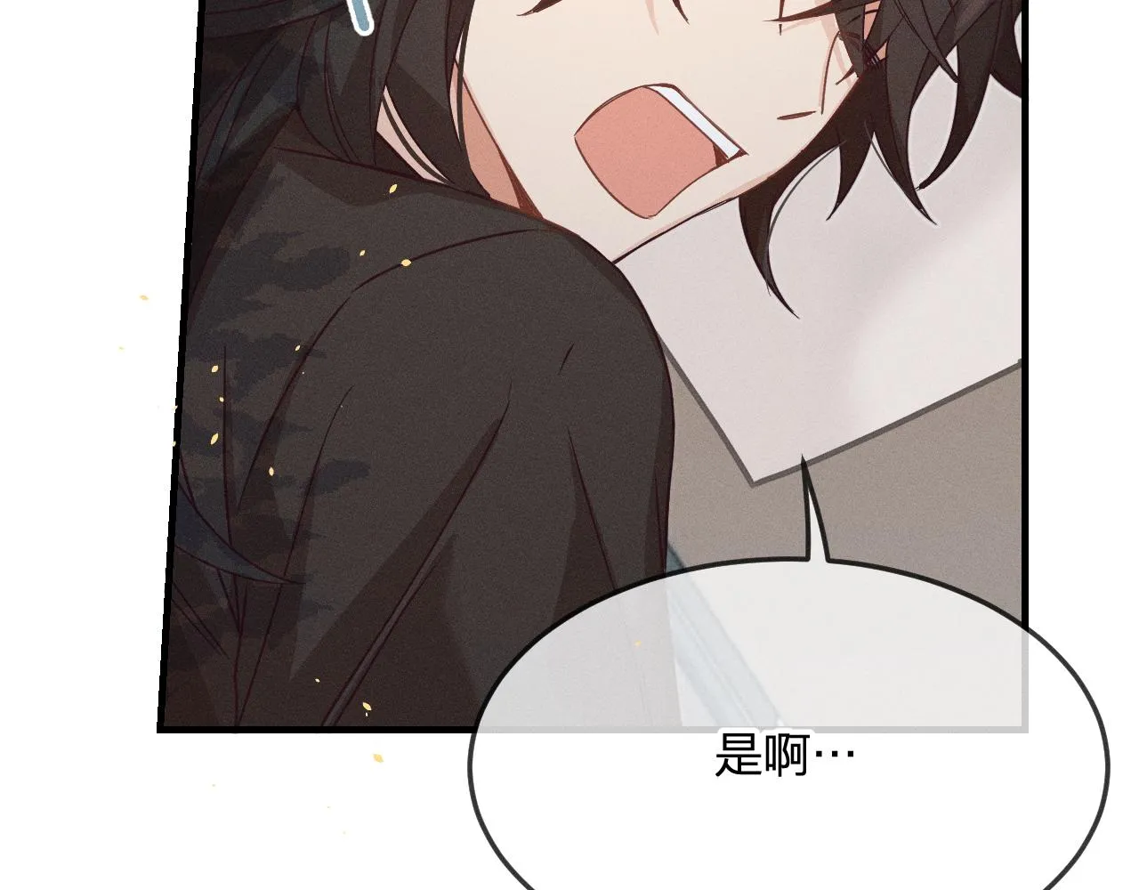 第69话 白狼他在偷笑 第58页