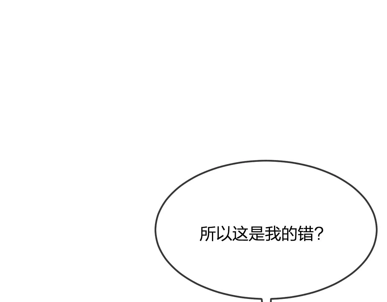 第69话 白狼他在偷笑 第62页