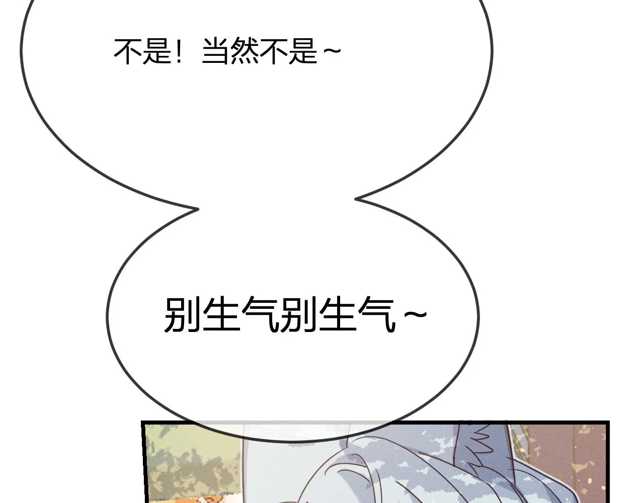 第69话 白狼他在偷笑 第65页