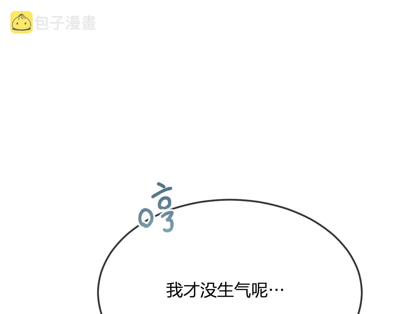 第69话 白狼他在偷笑 第68页