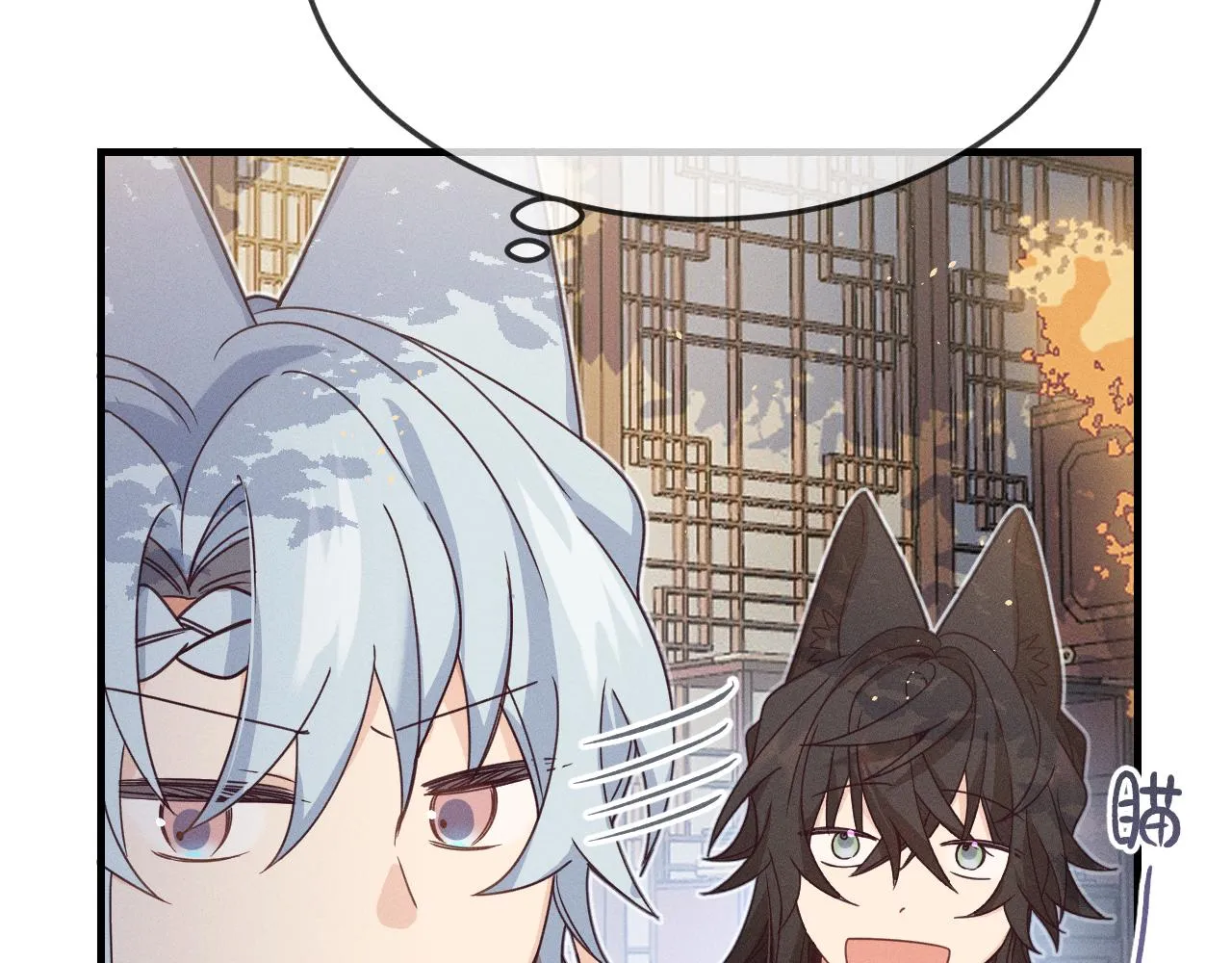 第69话 白狼他在偷笑 第69页