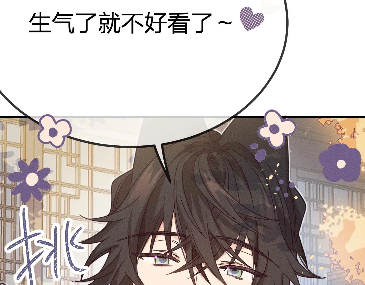 第69话 白狼他在偷笑 第72页