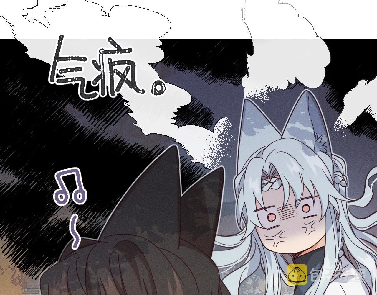 第69话 白狼他在偷笑 第76页