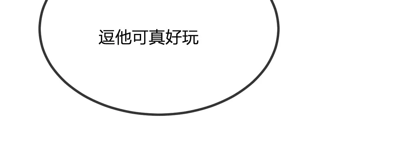第69话 白狼他在偷笑 第78页