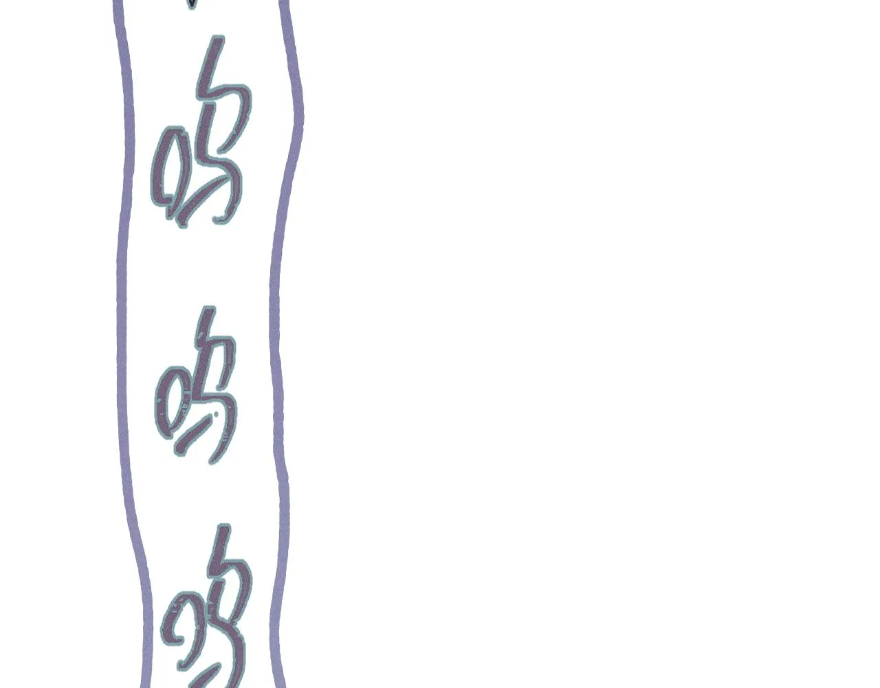 第69话 白狼他在偷笑 第94页