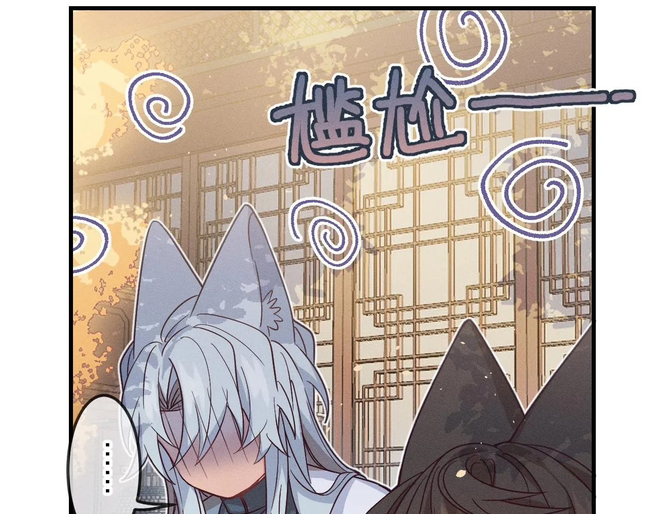 第69话 白狼他在偷笑 第100页