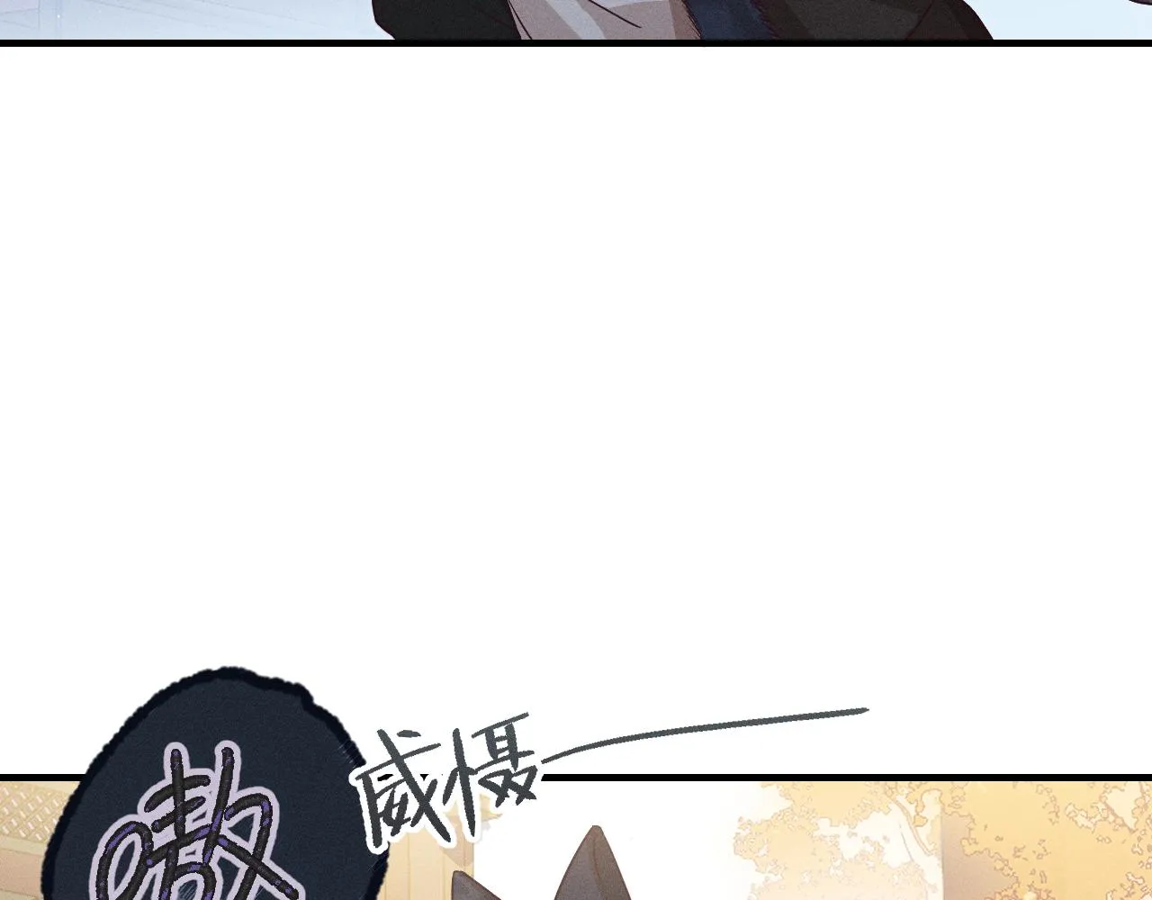第69话 白狼他在偷笑 第104页
