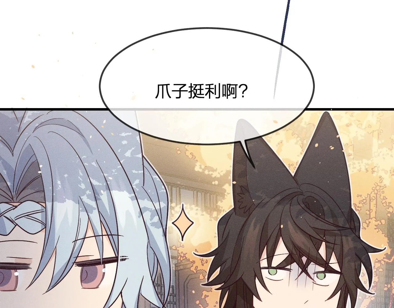 第69话 白狼他在偷笑 第112页
