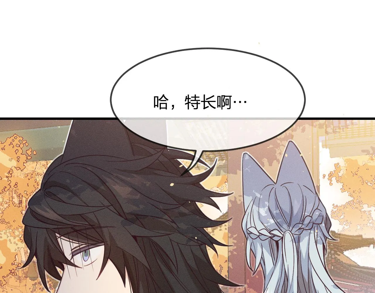 第69话 白狼他在偷笑 第115页