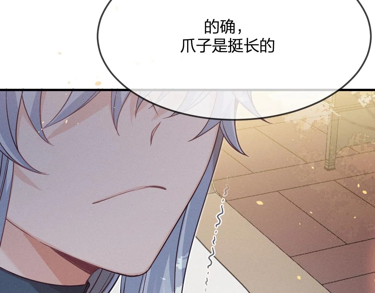 第69话 白狼他在偷笑 第117页