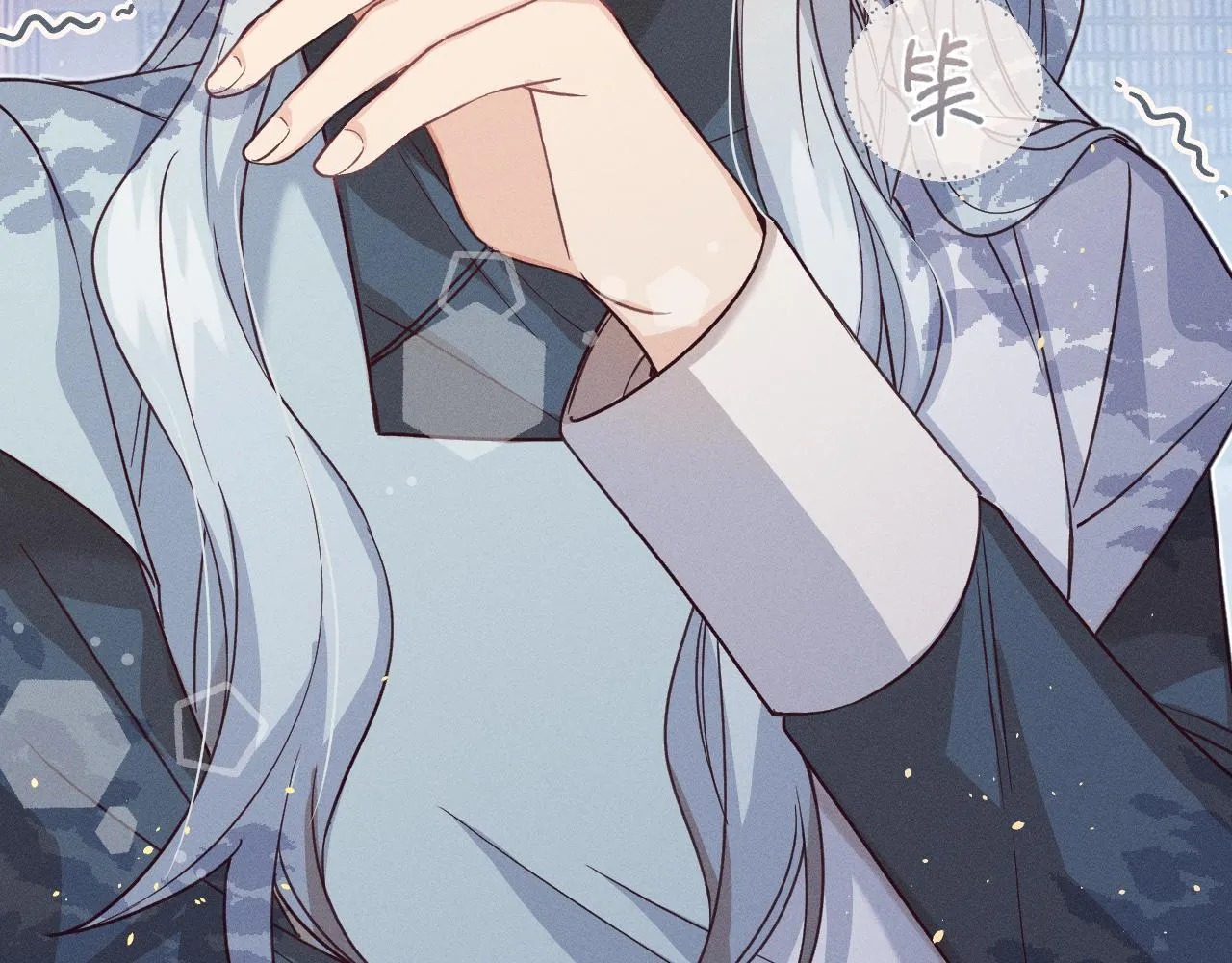 第69话 白狼他在偷笑 第121页