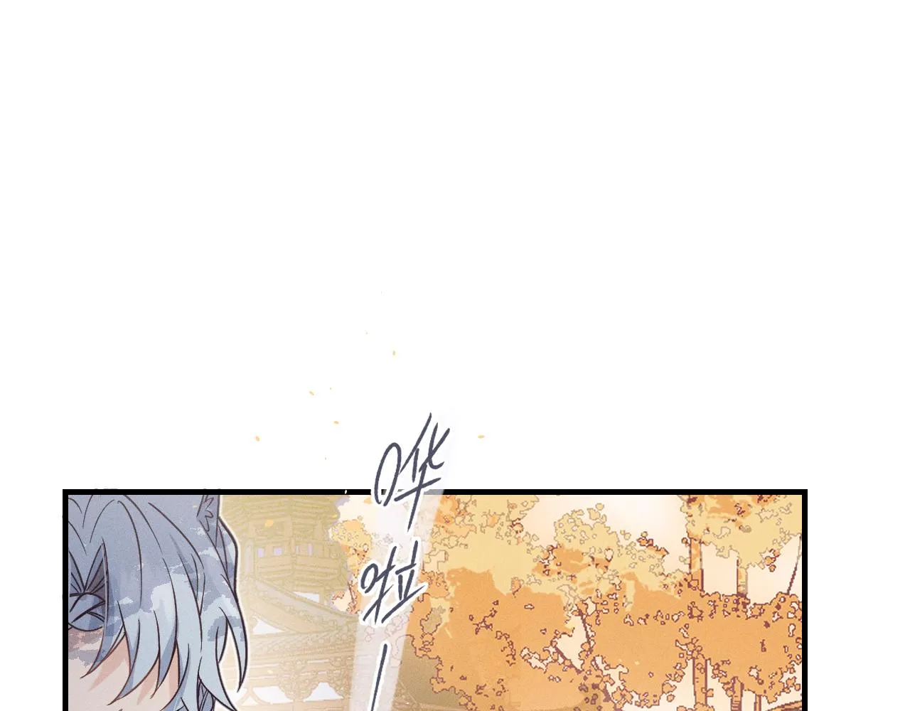 第69话 白狼他在偷笑 第135页