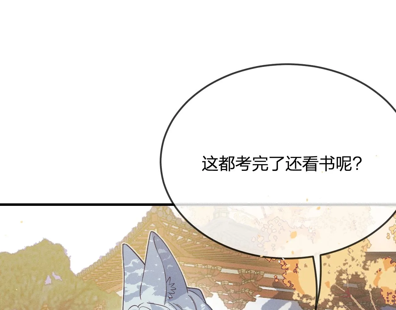 第69话 白狼他在偷笑 第138页