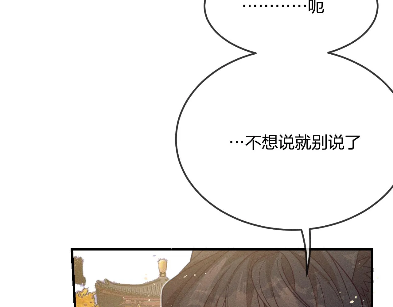 第69话 白狼他在偷笑 第151页