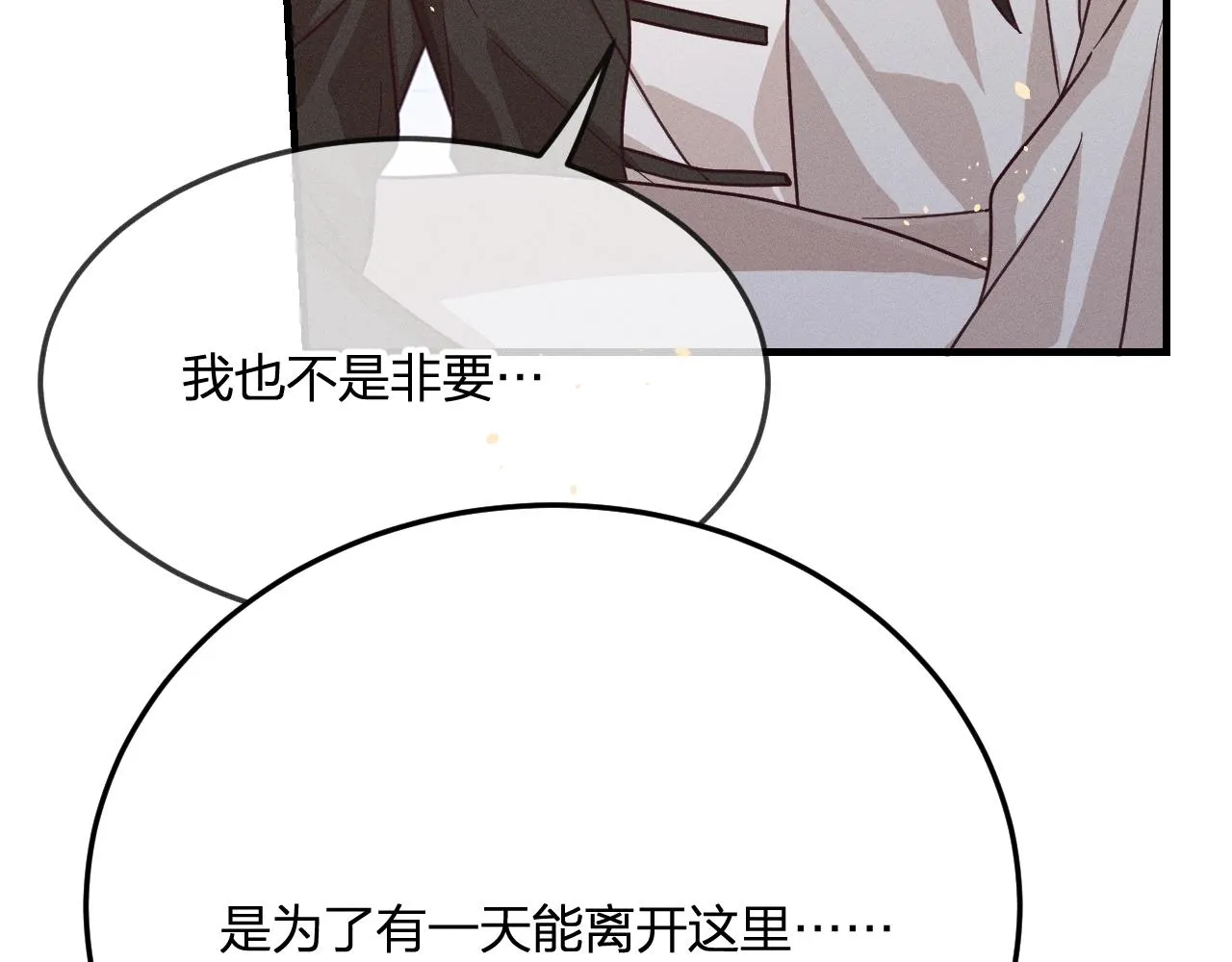 第69话 白狼他在偷笑 第153页