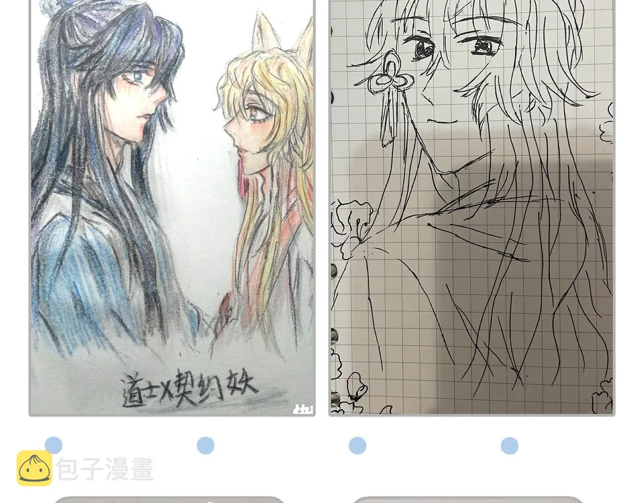 第69话 白狼他在偷笑 第164页