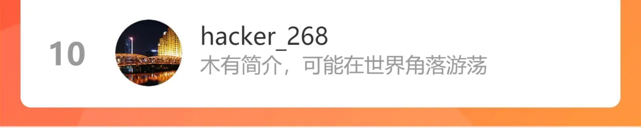 第69话 白狼他在偷笑 第172页