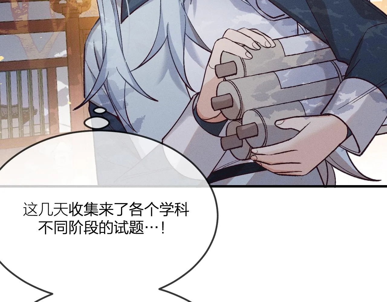 第68话 白狼脾气很暴 第4页