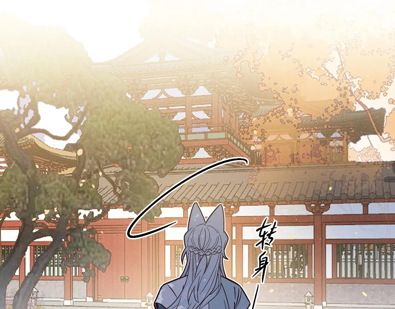 第68话 白狼脾气很暴 第27页