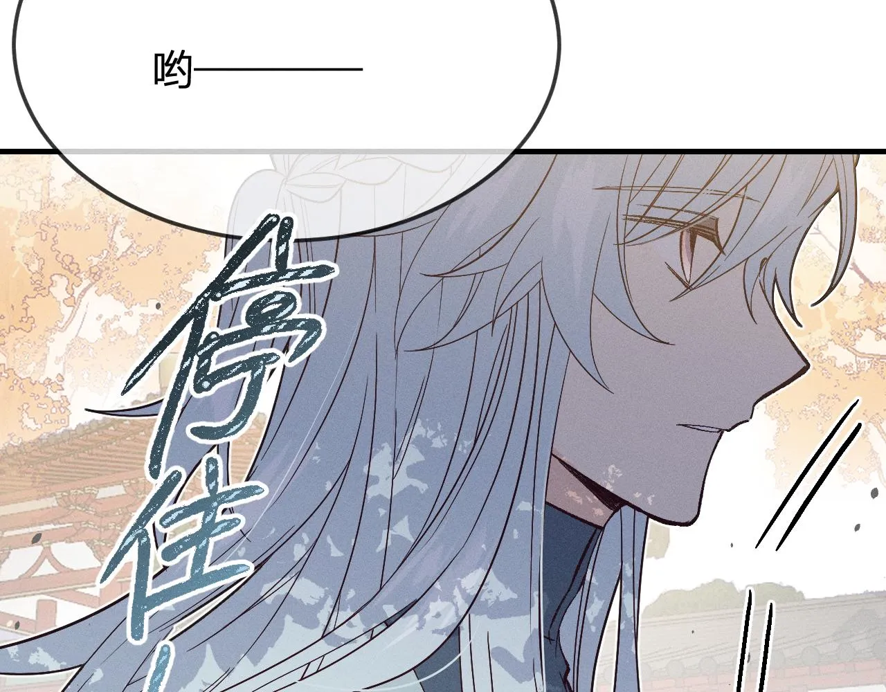 第68话 白狼脾气很暴 第34页