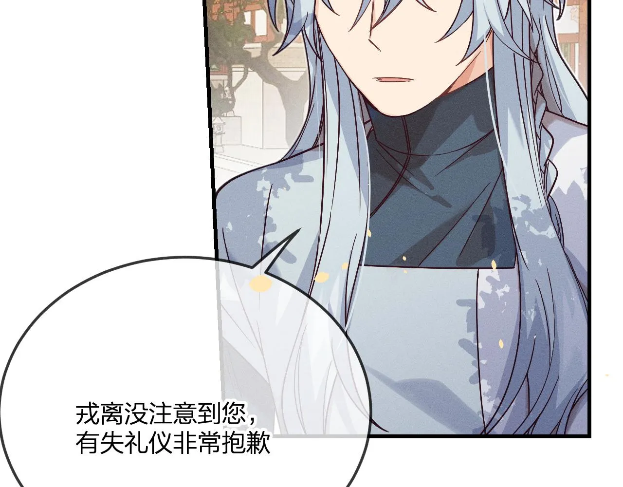 第68话 白狼脾气很暴 第42页