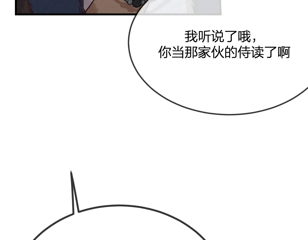 第68话 白狼脾气很暴 第45页