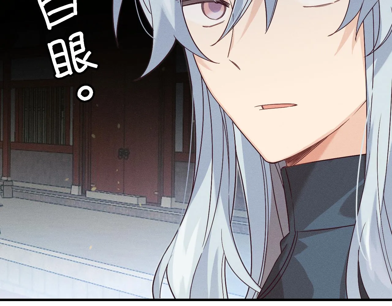 第68话 白狼脾气很暴 第47页