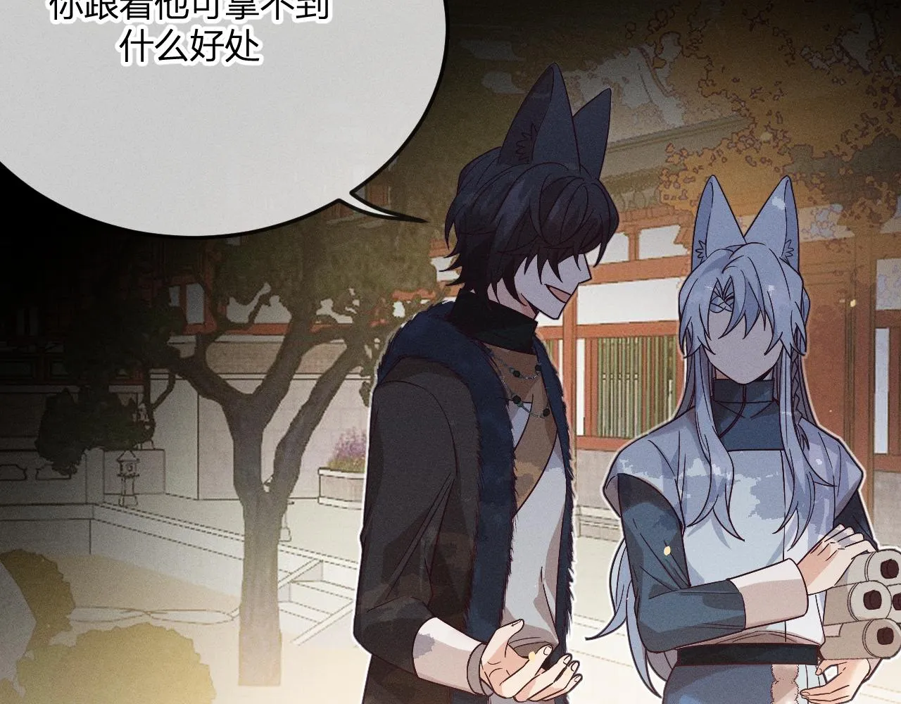 第68话 白狼脾气很暴 第51页
