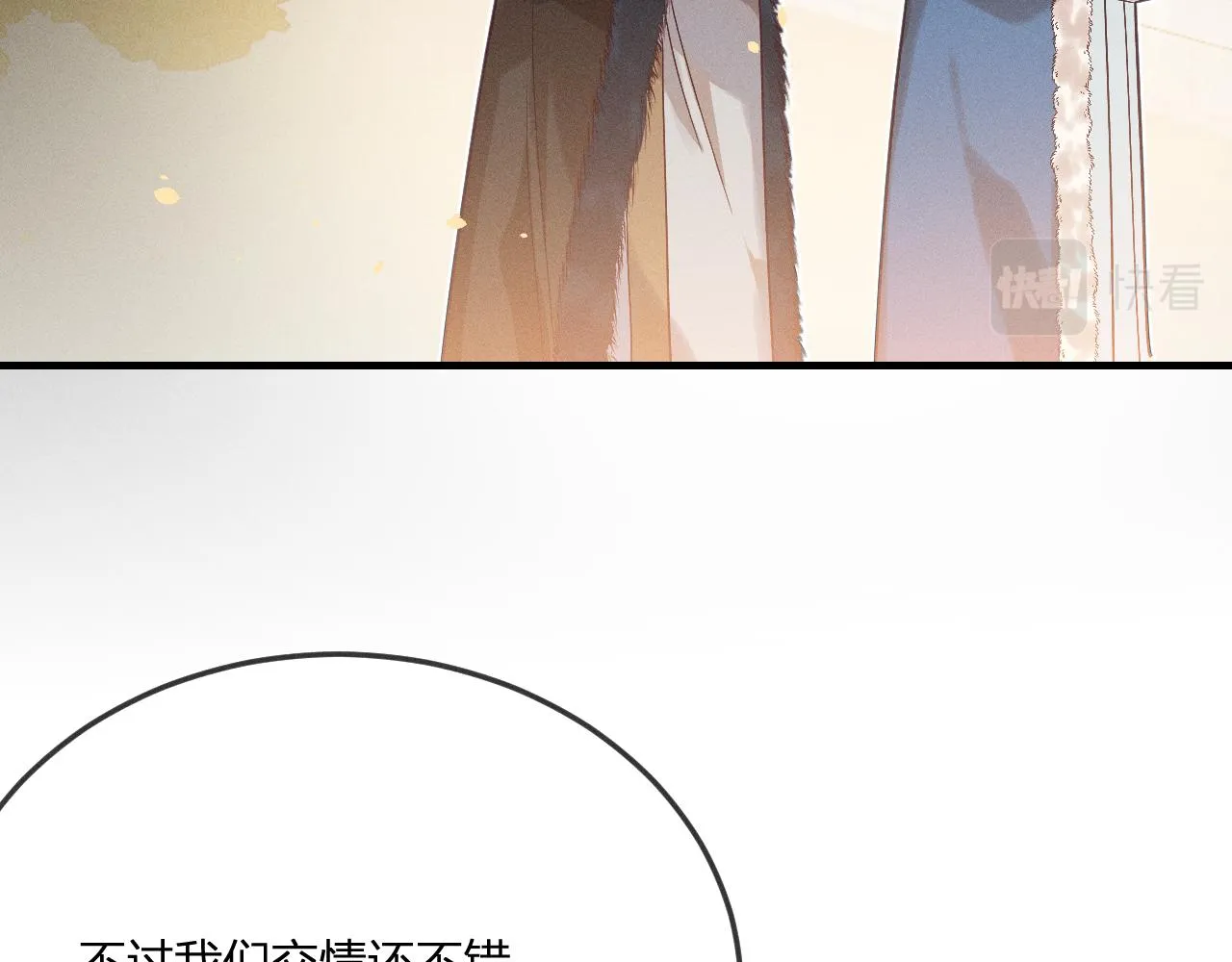 第68话 白狼脾气很暴 第52页