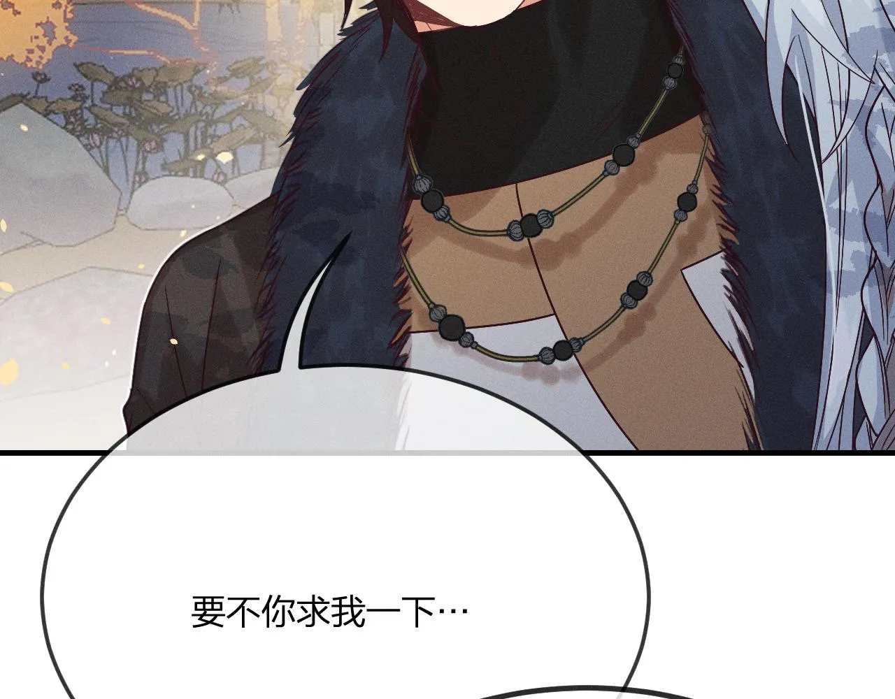 第68话 白狼脾气很暴 第54页