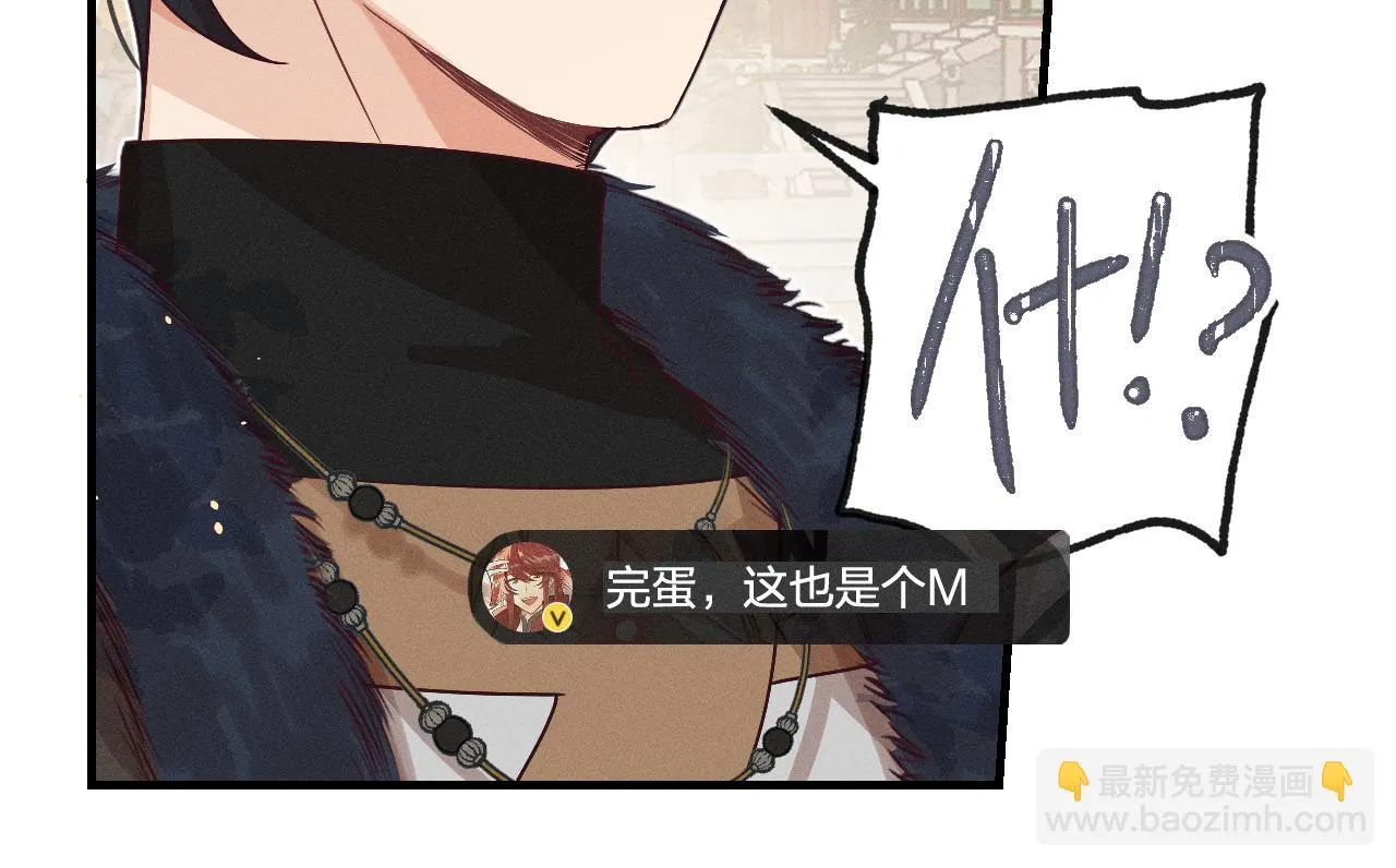 第68话 白狼脾气很暴 第59页