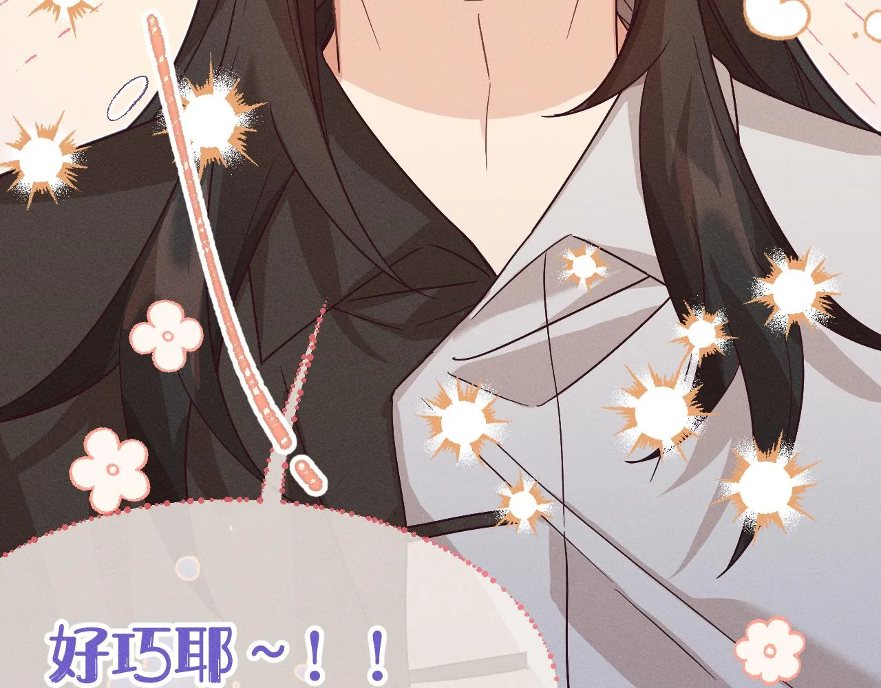 第68话 白狼脾气很暴 第85页