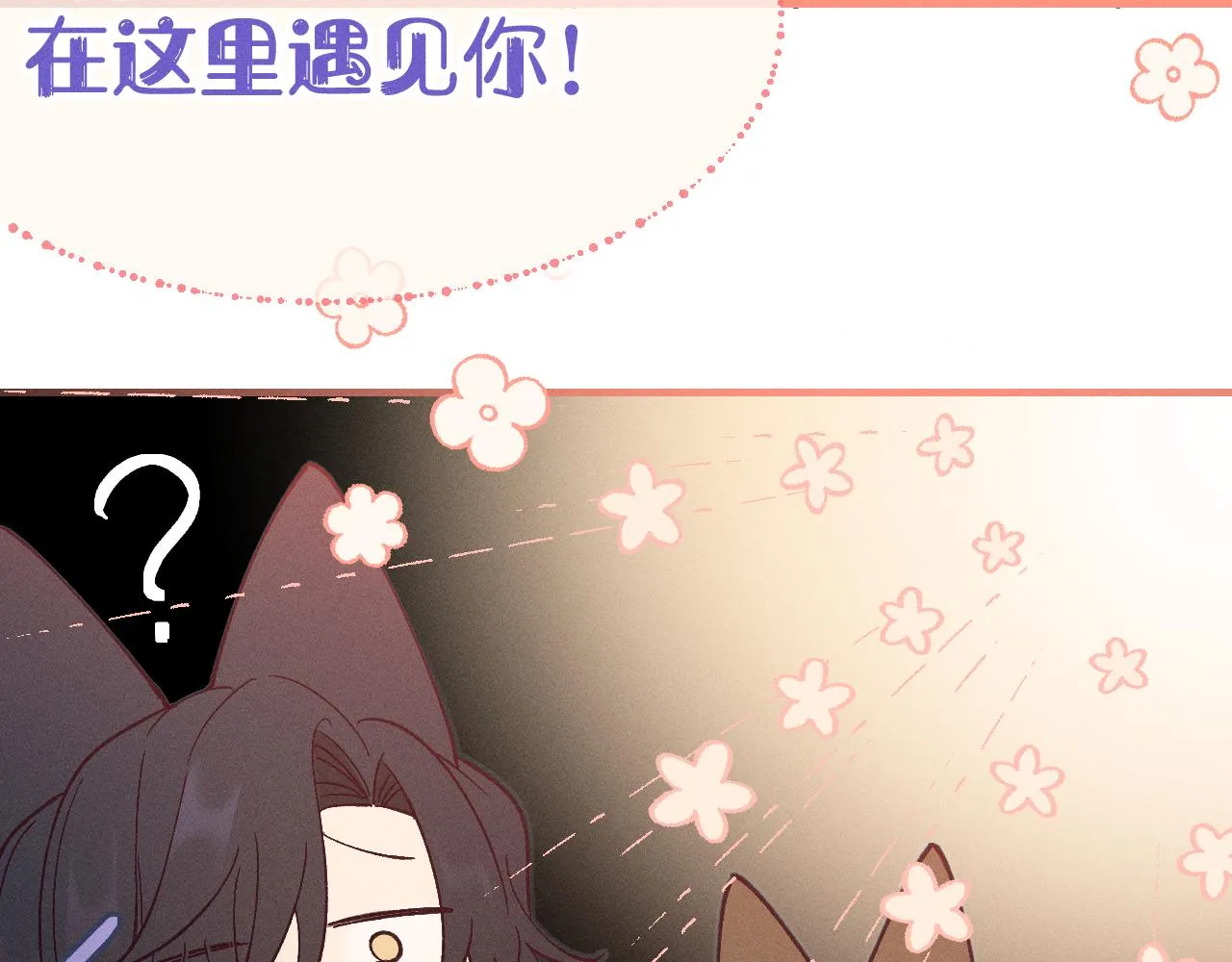第68话 白狼脾气很暴 第86页