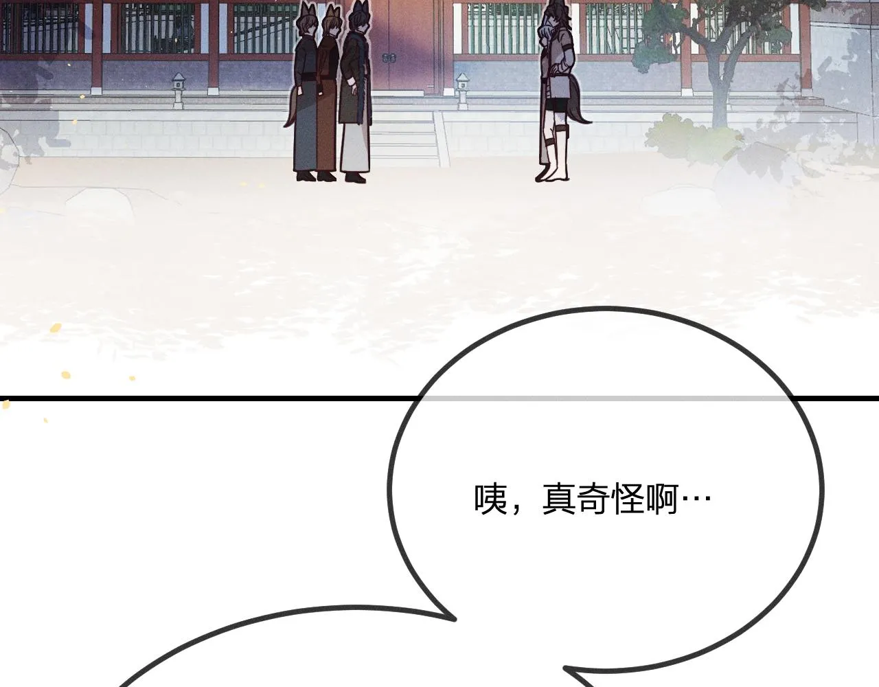 第68话 白狼脾气很暴 第96页