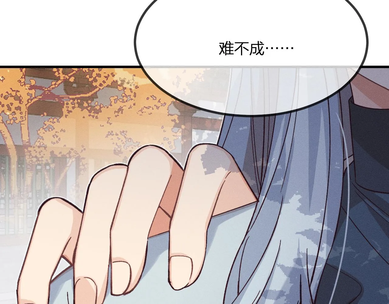 第68话 白狼脾气很暴 第100页