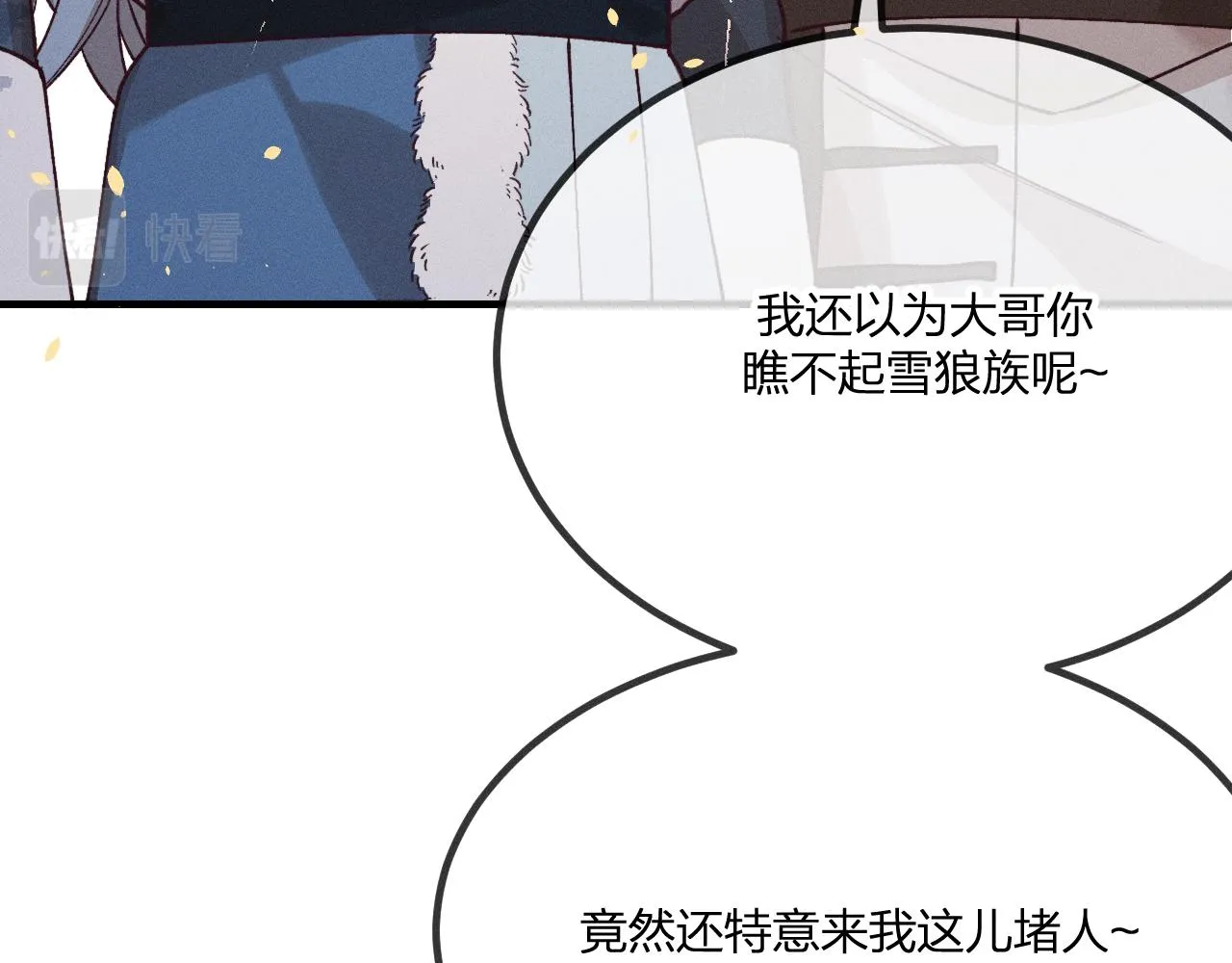 第68话 白狼脾气很暴 第105页