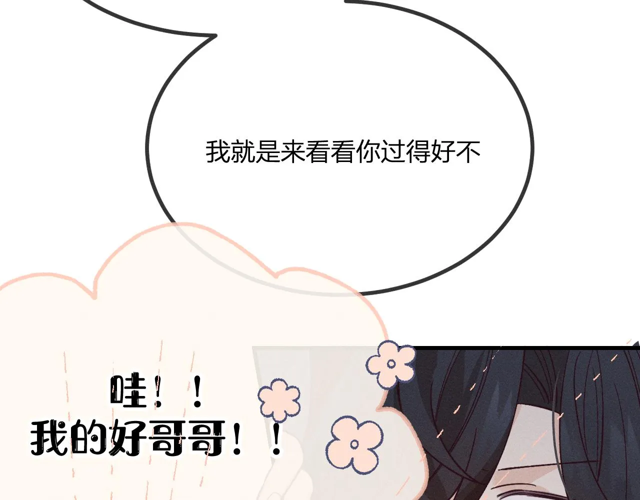 第68话 白狼脾气很暴 第108页